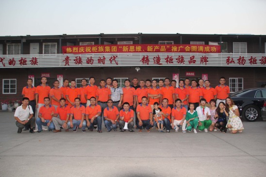 2014年柜族公司珠三角新產(chǎn)品、新理念推廣會(huì)議合影